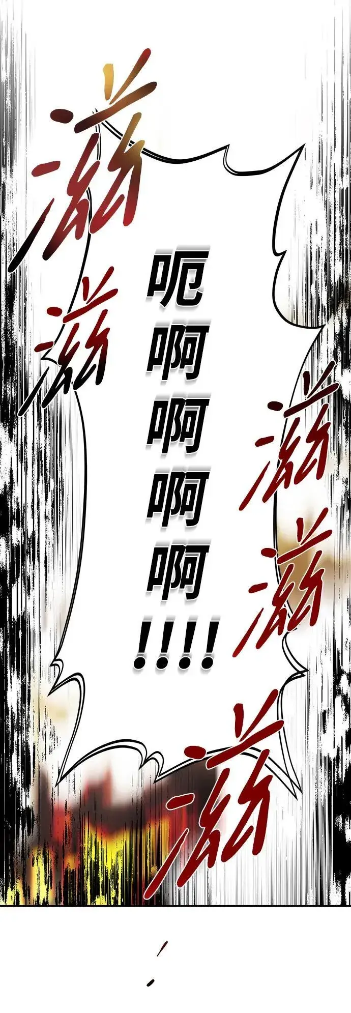 《落日夕阳，冰冷目光》[第2季 22话] 追击（3）图9