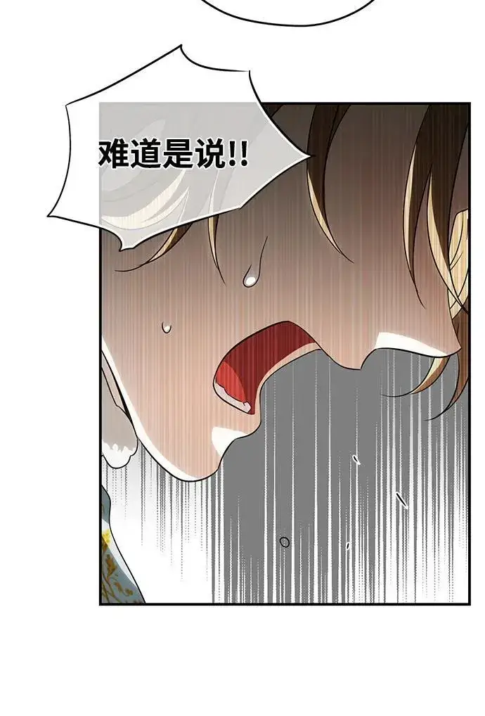 《落日夕阳，冰冷目光》[第2季 26话] 摇篮的约定（2）图30