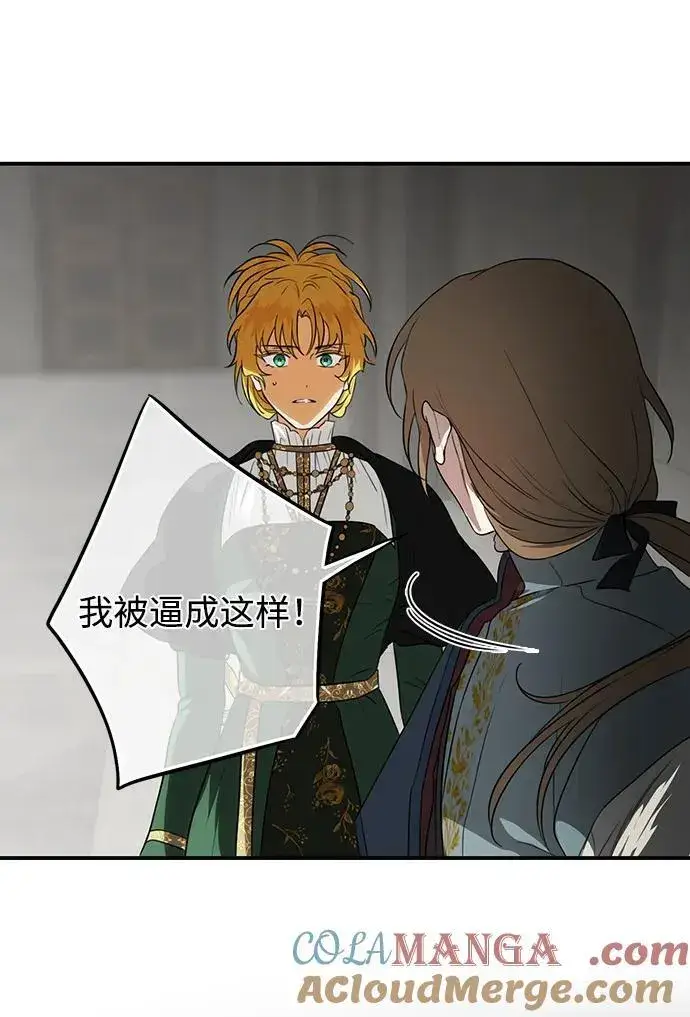 《落日夕阳，冰冷目光》[第2季 26话] 摇篮的约定（2）图31