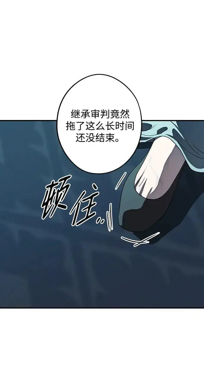 《落日夕阳，冰冷目光》[第2季 26话] 摇篮的约定（2）图45
