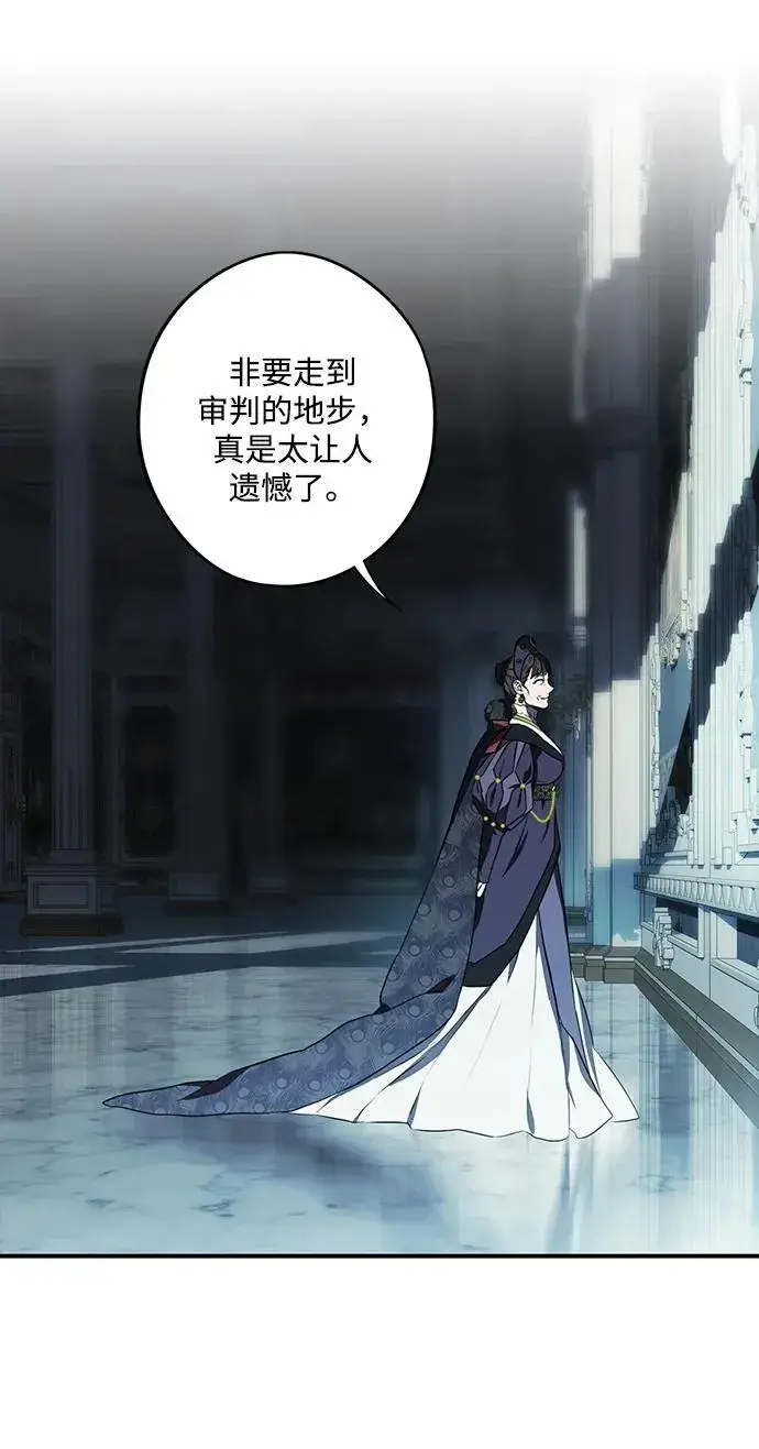 《落日夕阳，冰冷目光》[第2季 26话] 摇篮的约定（2）图47