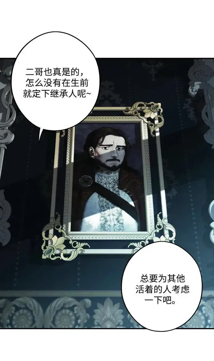 《落日夕阳，冰冷目光》[第2季 26话] 摇篮的约定（2）图48