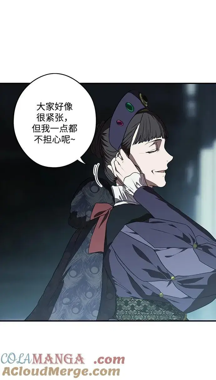 《落日夕阳，冰冷目光》[第2季 26话] 摇篮的约定（2）图49