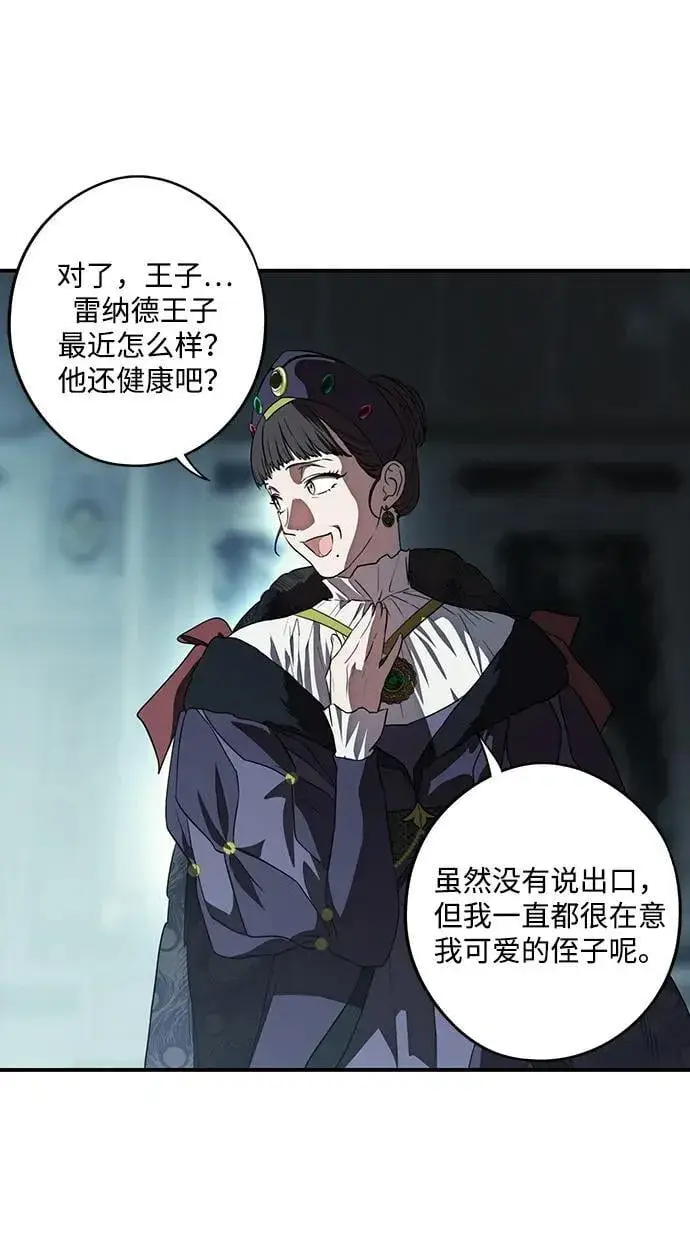 《落日夕阳，冰冷目光》[第2季 26话] 摇篮的约定（2）图51
