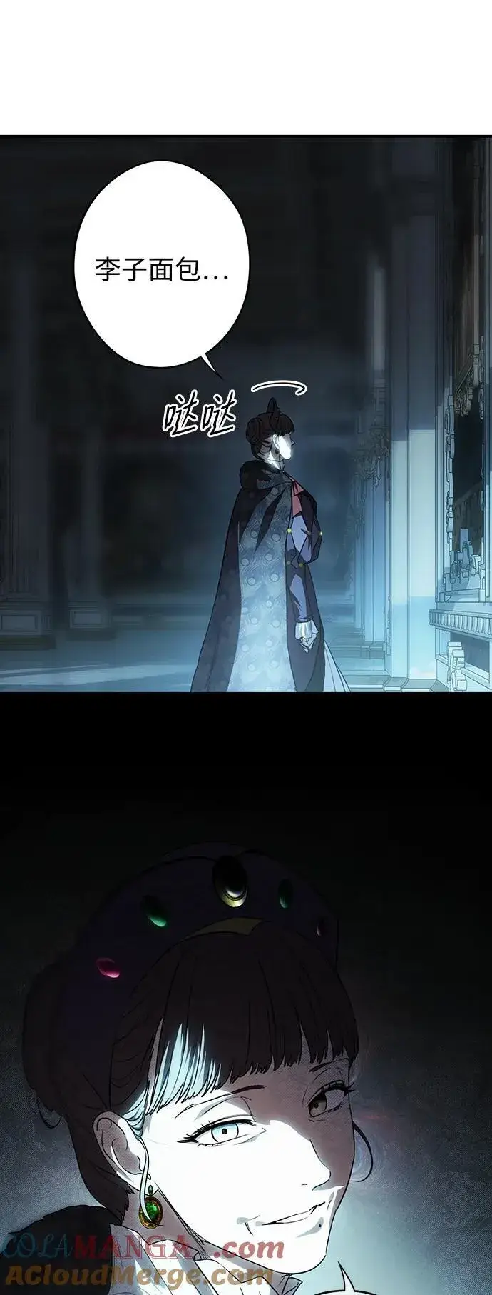 《落日夕阳，冰冷目光》[第2季 26话] 摇篮的约定（2）图55