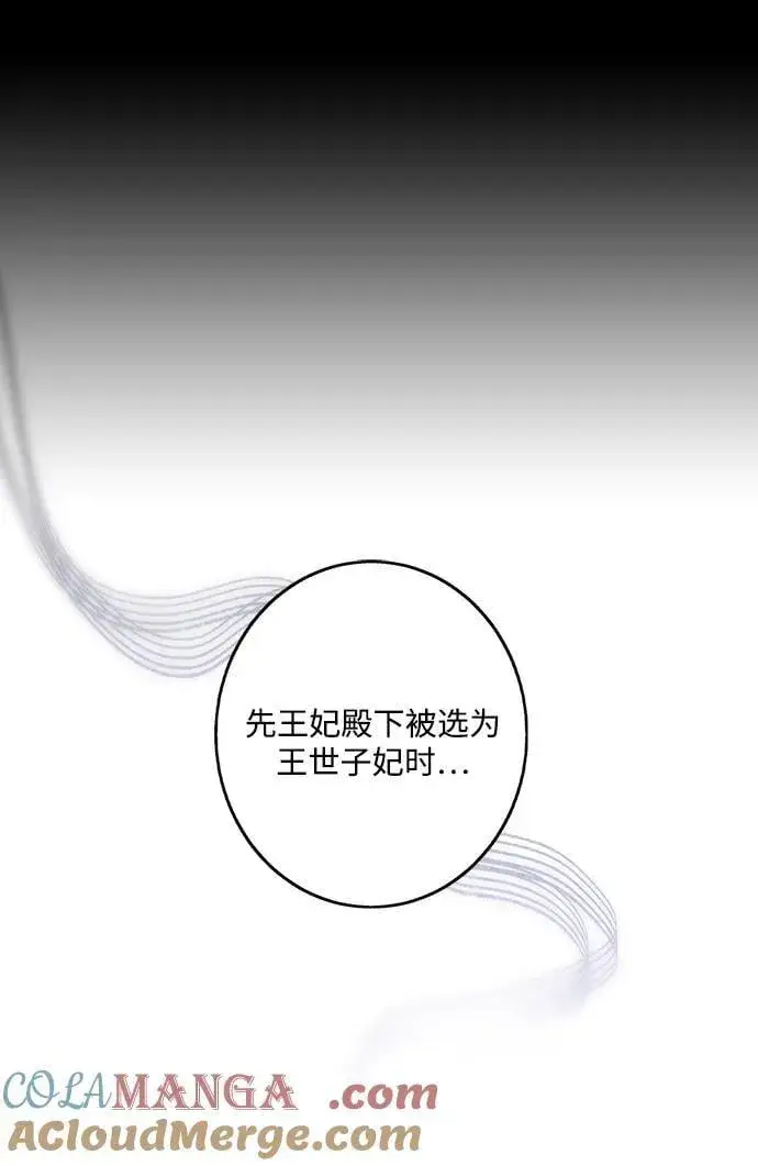 《落日夕阳，冰冷目光》[第2季 26话] 摇篮的约定（2）图58