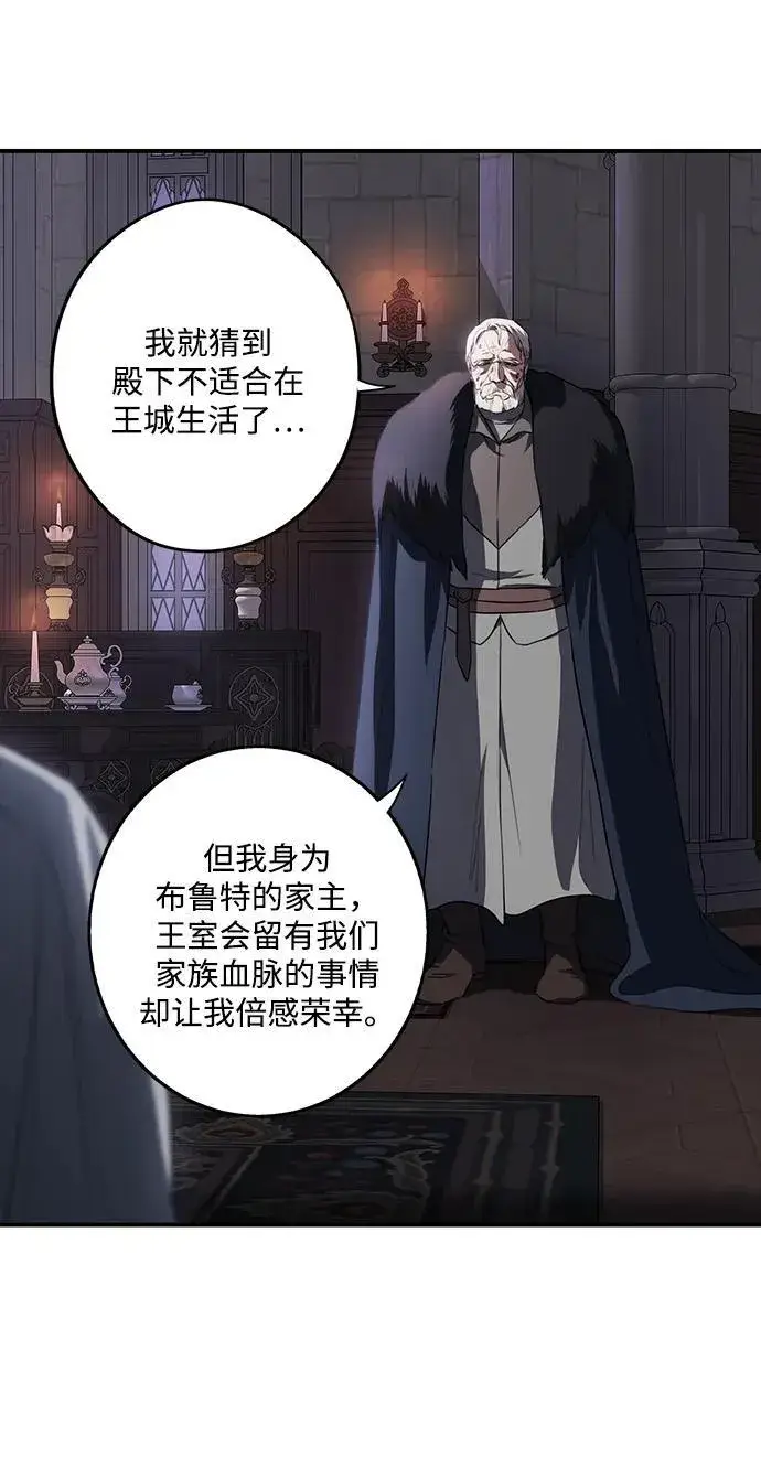 《落日夕阳，冰冷目光》[第2季 26话] 摇篮的约定（2）图59