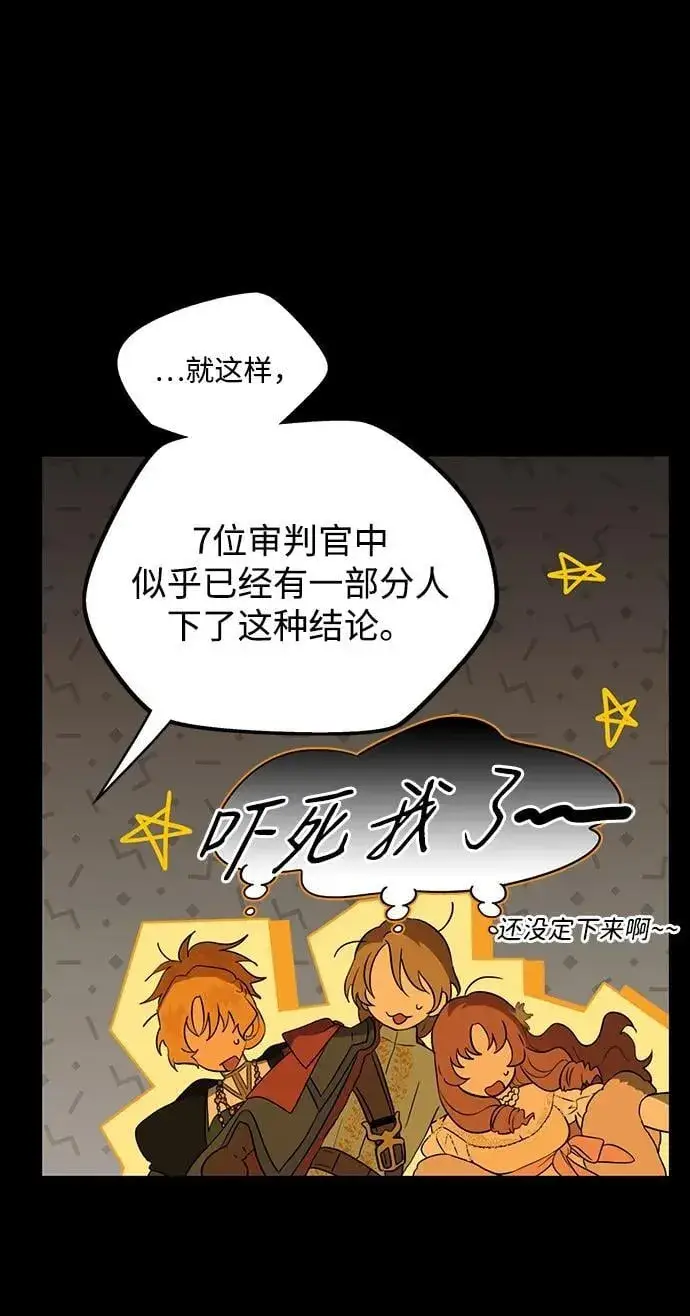 《落日夕阳，冰冷目光》[第2季 26话] 摇篮的约定（2）图6