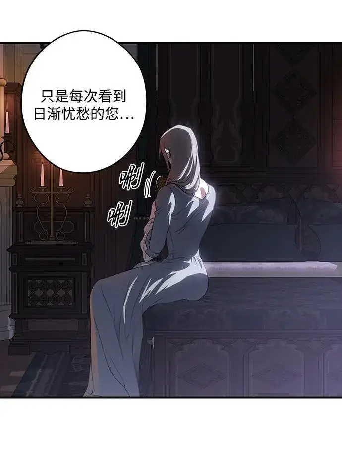 《落日夕阳，冰冷目光》[第2季 26话] 摇篮的约定（2）图60