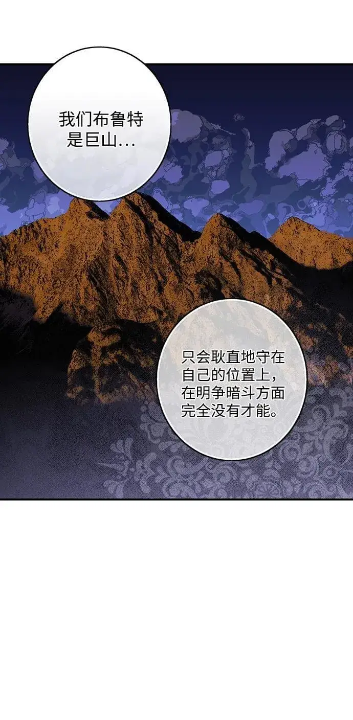 《落日夕阳，冰冷目光》[第2季 26话] 摇篮的约定（2）图62