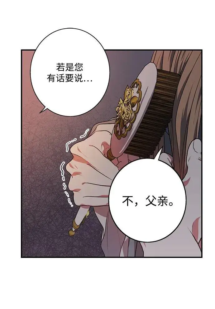《落日夕阳，冰冷目光》[第2季 26话] 摇篮的约定（2）图63