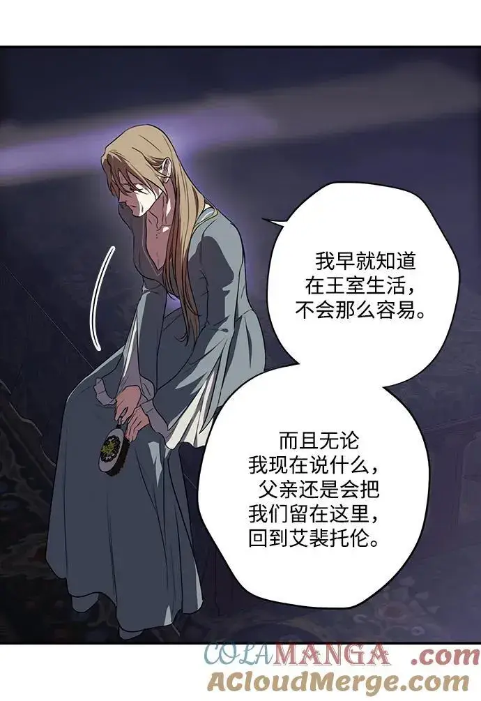 《落日夕阳，冰冷目光》[第2季 26话] 摇篮的约定（2）图64