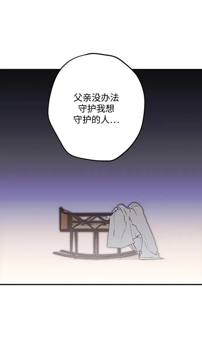《落日夕阳，冰冷目光》[第2季 26话] 摇篮的约定（2）图65