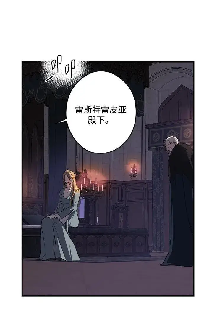 《落日夕阳，冰冷目光》[第2季 26话] 摇篮的约定（2）图66