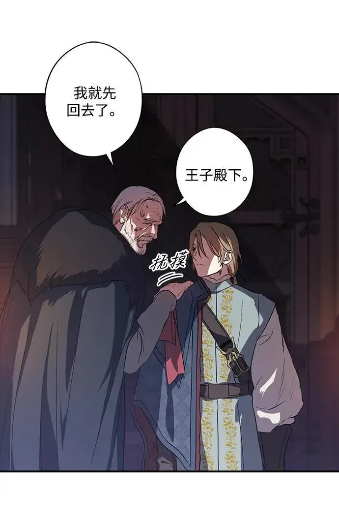 《落日夕阳，冰冷目光》[第2季 26话] 摇篮的约定（2）图69