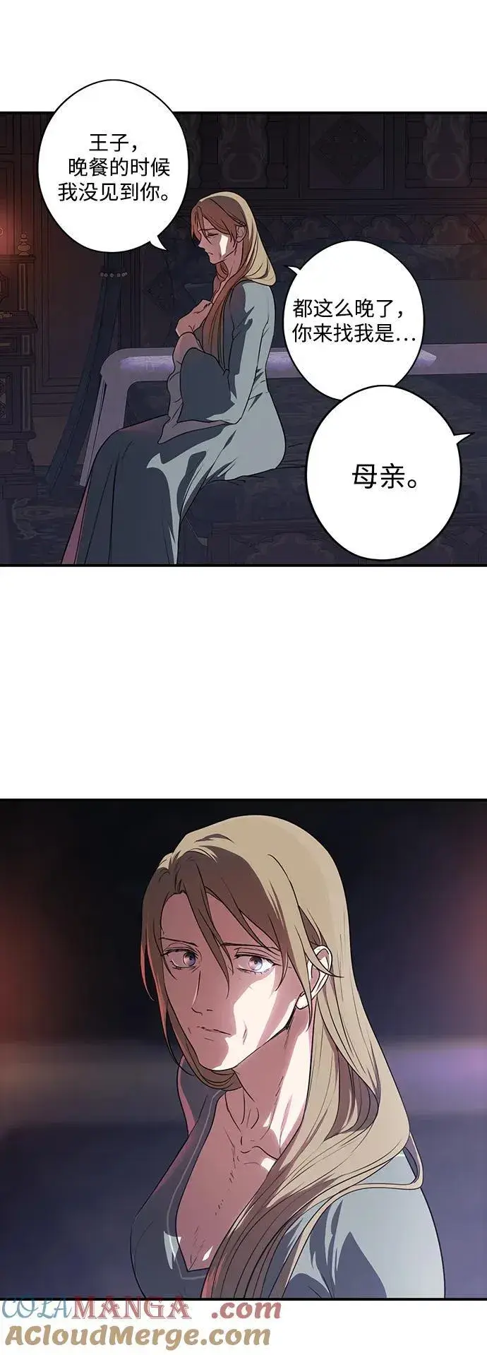 《落日夕阳，冰冷目光》[第2季 26话] 摇篮的约定（2）图70