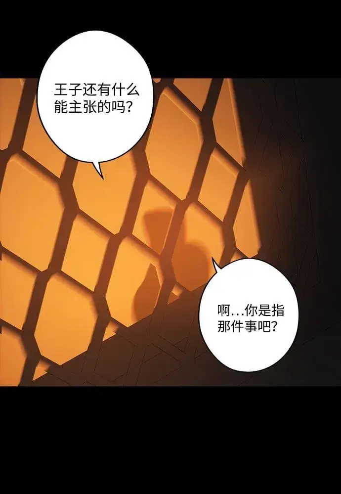 《落日夕阳，冰冷目光》[第2季 26话] 摇篮的约定（2）图9