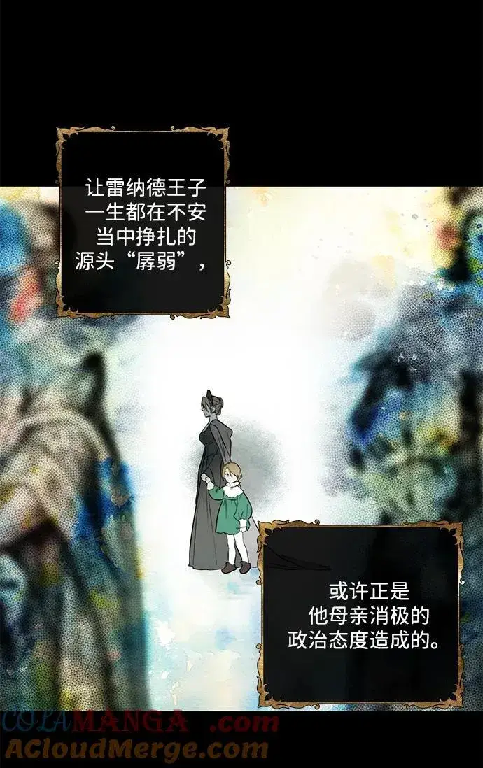《落日夕阳，冰冷目光》[第2季 27话] 摇篮的约定（3）图10
