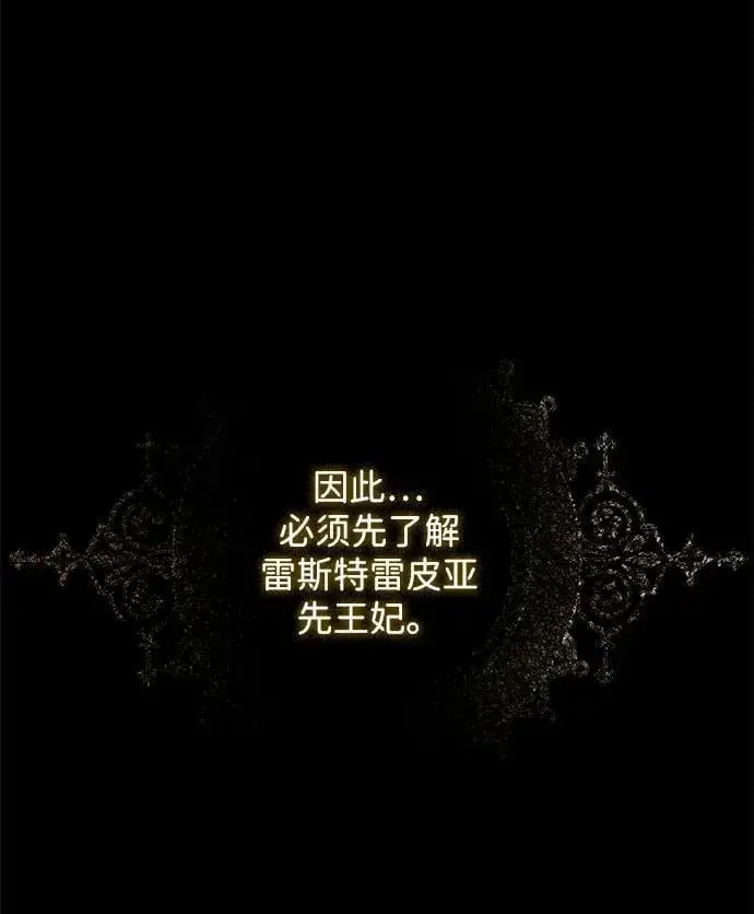 《落日夕阳，冰冷目光》[第2季 27话] 摇篮的约定（3）图11