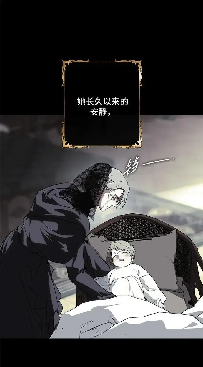 《落日夕阳，冰冷目光》[第2季 27话] 摇篮的约定（3）图12