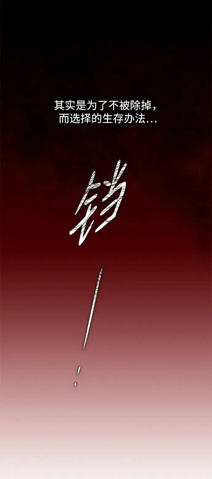 《落日夕阳，冰冷目光》[第2季 27话] 摇篮的约定（3）图15