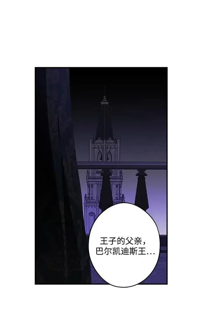 《落日夕阳，冰冷目光》[第2季 27话] 摇篮的约定（3）图17