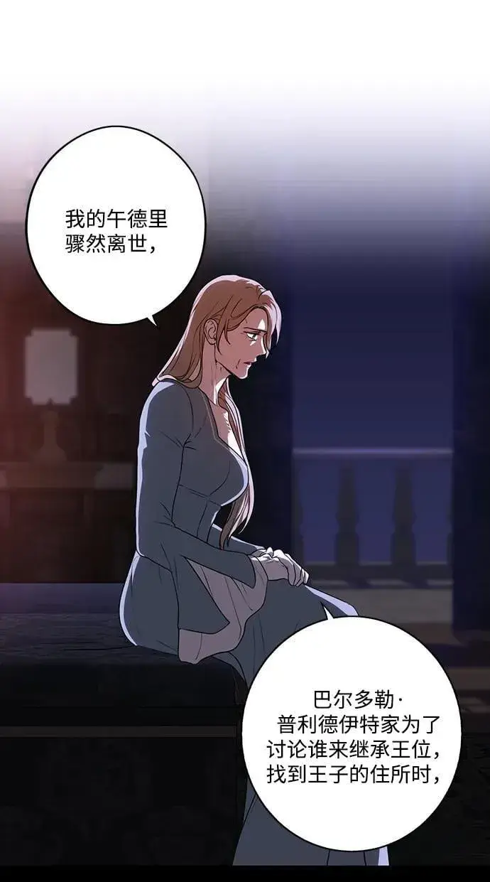 《落日夕阳，冰冷目光》[第2季 27话] 摇篮的约定（3）图18