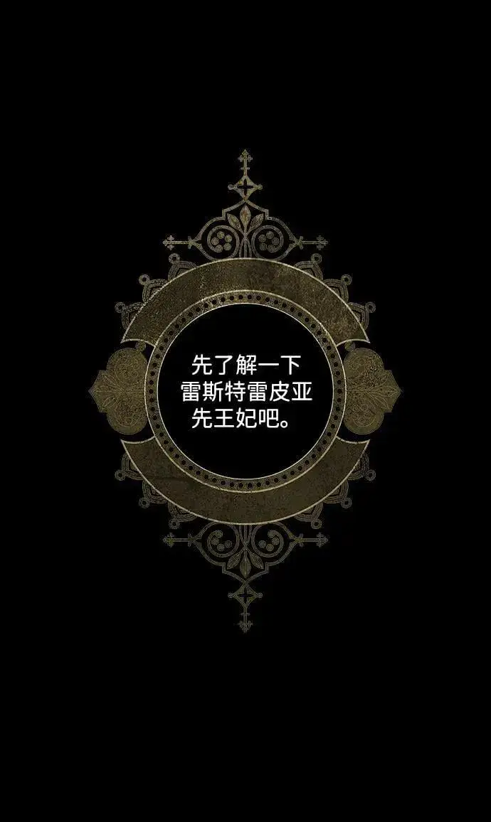 《落日夕阳，冰冷目光》[第2季 27话] 摇篮的约定（3）图2