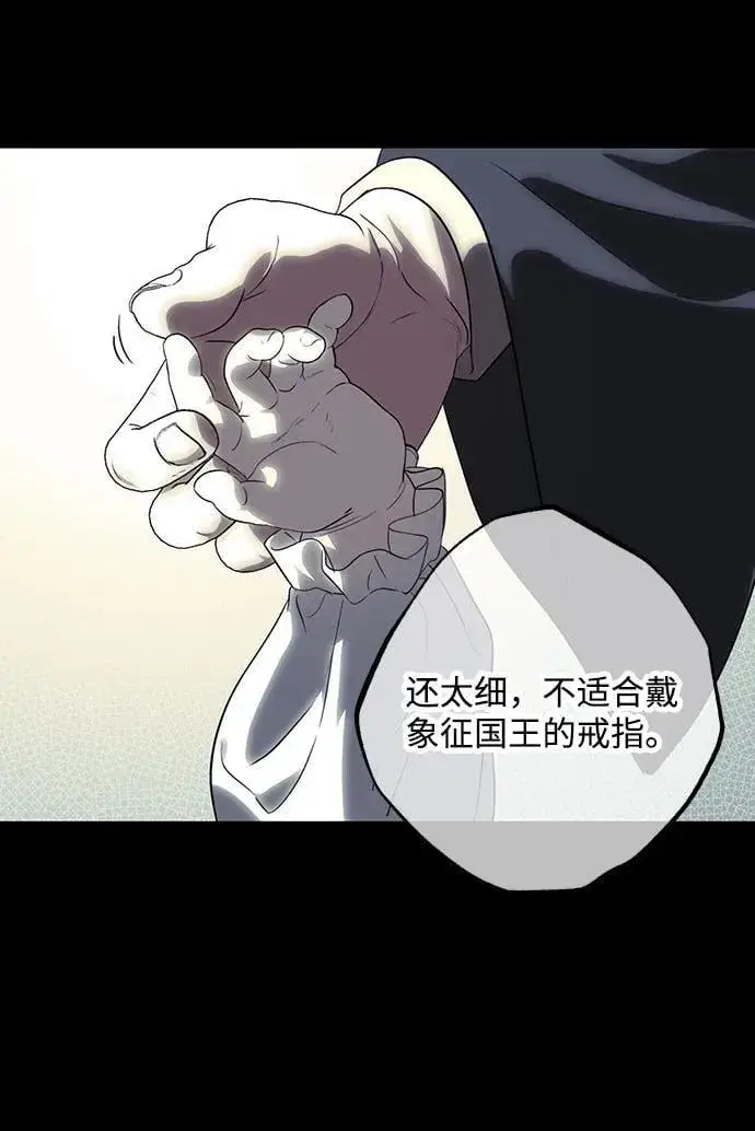《落日夕阳，冰冷目光》[第2季 27话] 摇篮的约定（3）图21