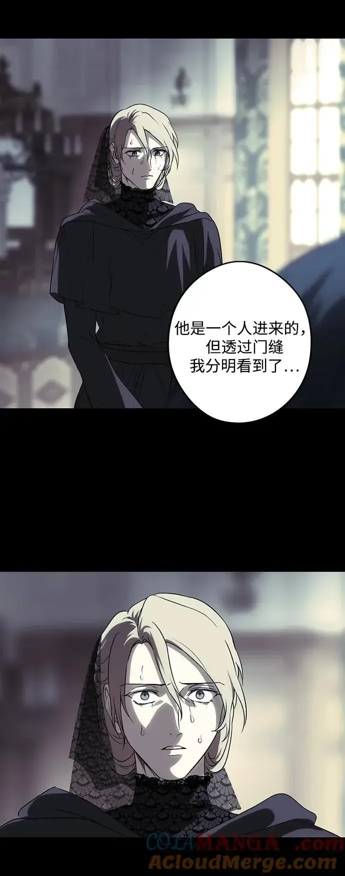 《落日夕阳，冰冷目光》[第2季 27话] 摇篮的约定（3）图22