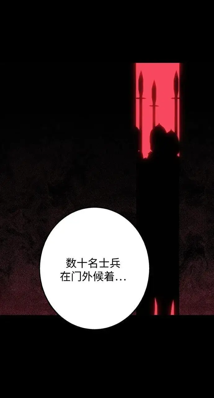 《落日夕阳，冰冷目光》[第2季 27话] 摇篮的约定（3）图23