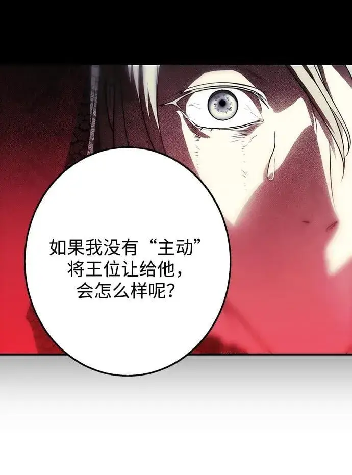 《落日夕阳，冰冷目光》[第2季 27话] 摇篮的约定（3）图24