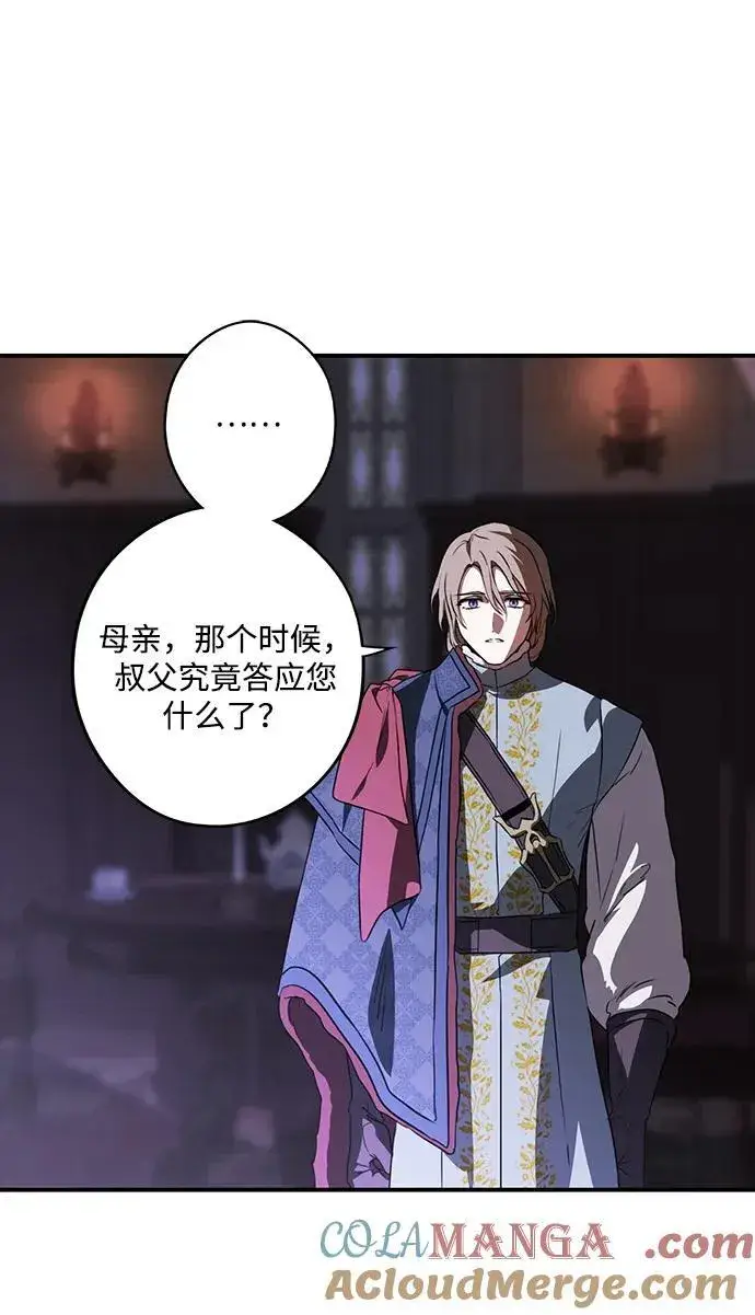 《落日夕阳，冰冷目光》[第2季 27话] 摇篮的约定（3）图25