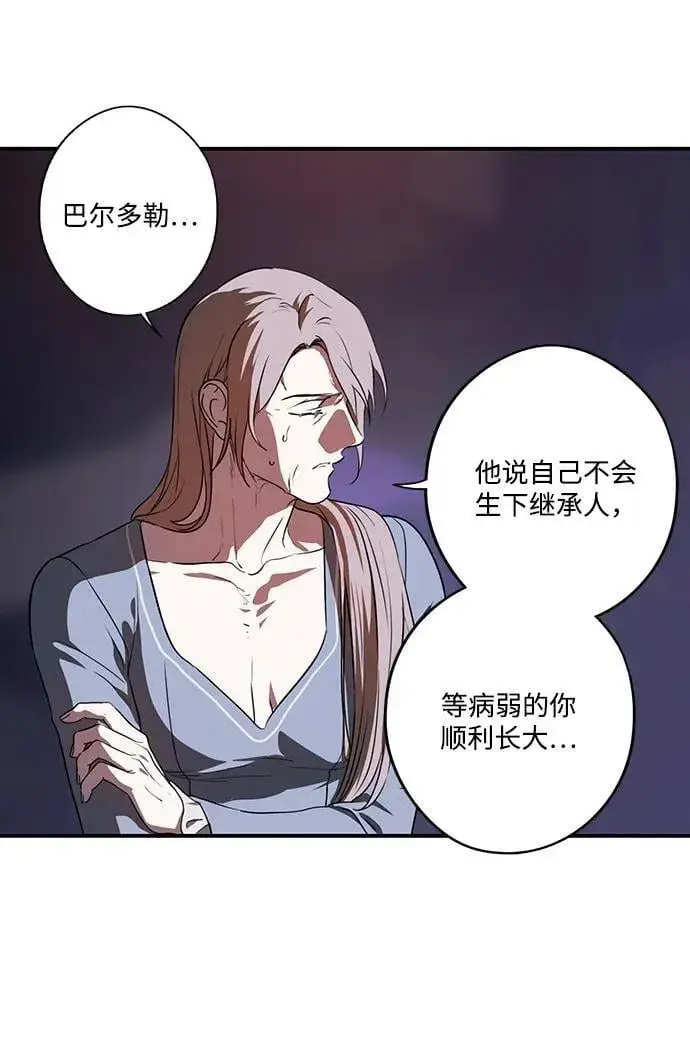 《落日夕阳，冰冷目光》[第2季 27话] 摇篮的约定（3）图26