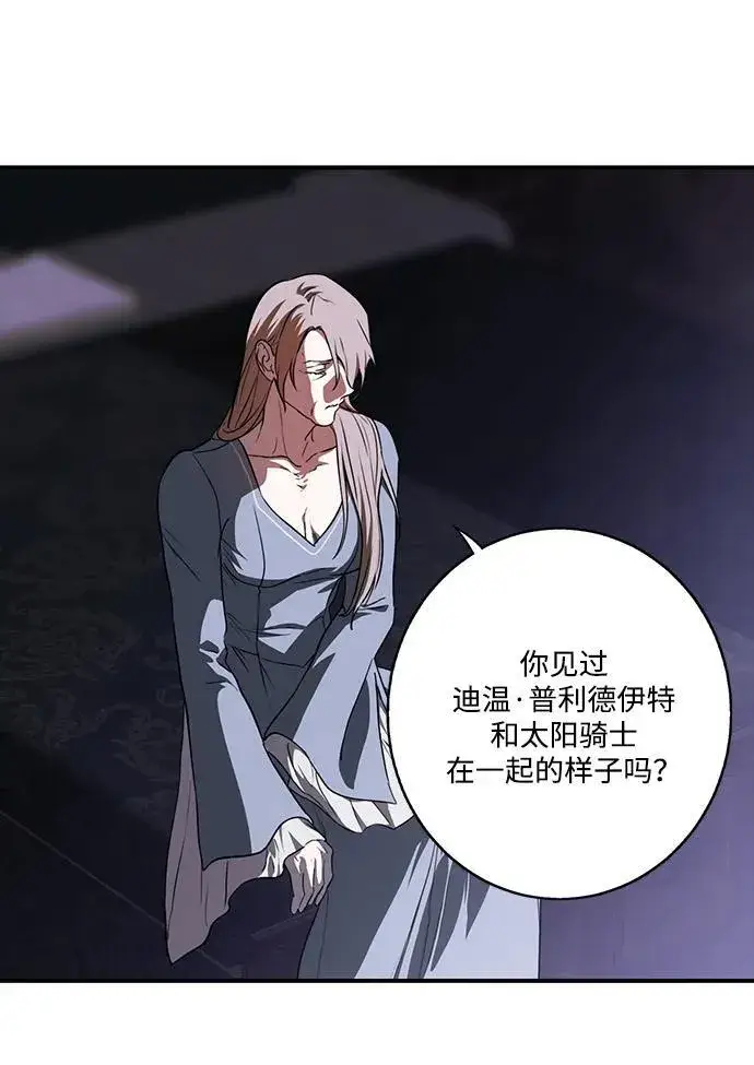 《落日夕阳，冰冷目光》[第2季 27话] 摇篮的约定（3）图29
