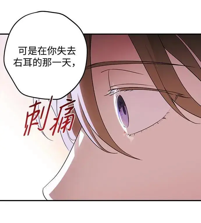 《落日夕阳，冰冷目光》[第2季 27话] 摇篮的约定（3）图33