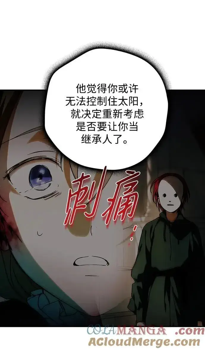 《落日夕阳，冰冷目光》[第2季 27话] 摇篮的约定（3）图34