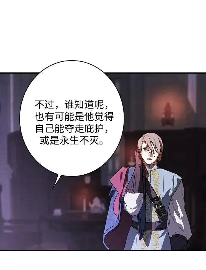《落日夕阳，冰冷目光》[第2季 27话] 摇篮的约定（3）图35