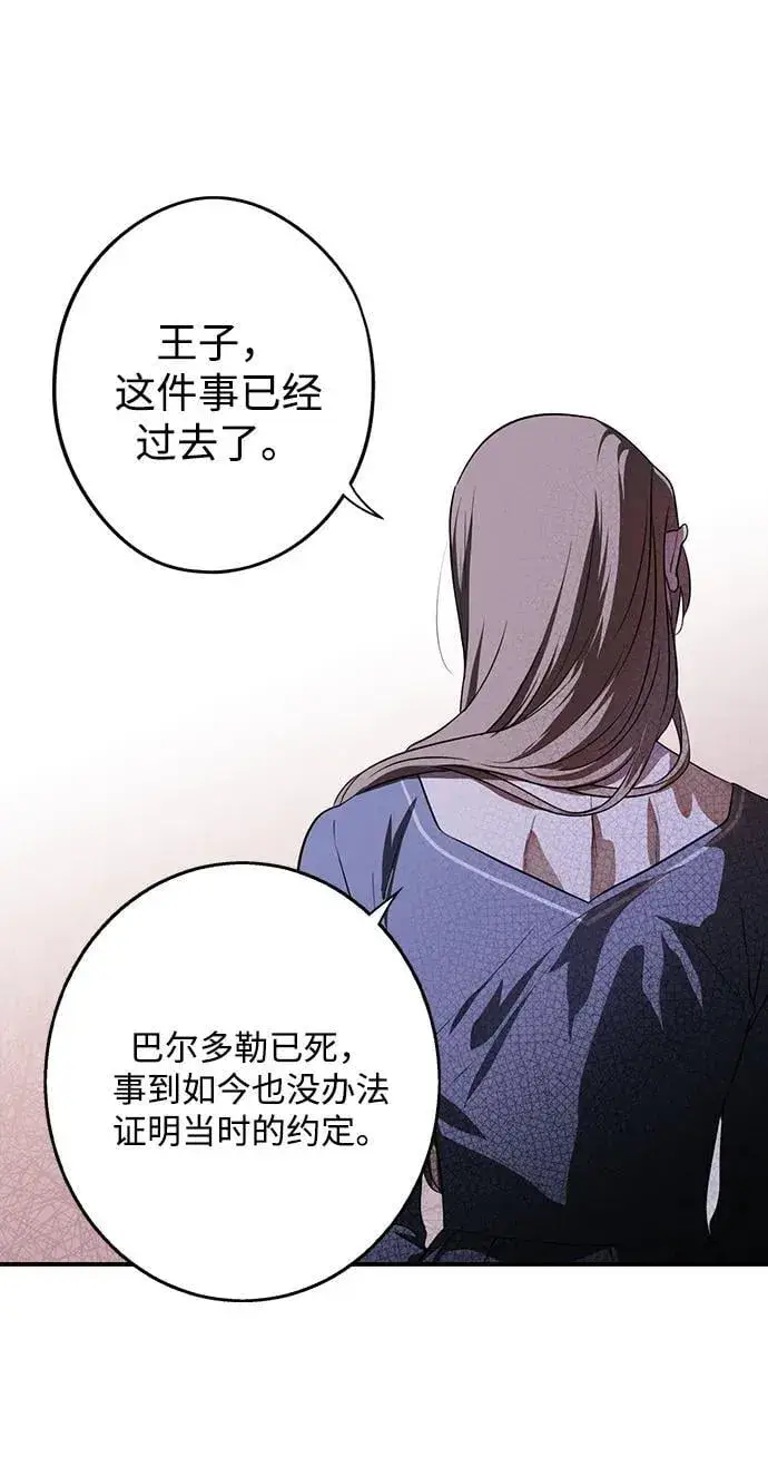 《落日夕阳，冰冷目光》[第2季 27话] 摇篮的约定（3）图36