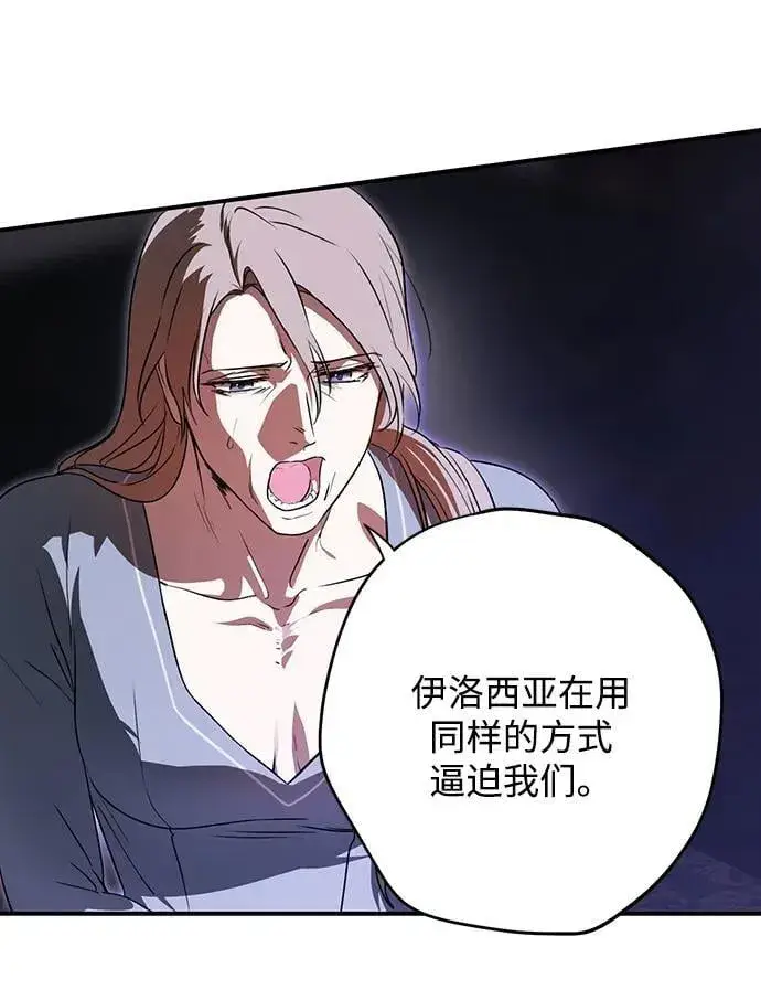 《落日夕阳，冰冷目光》[第2季 27话] 摇篮的约定（3）图38
