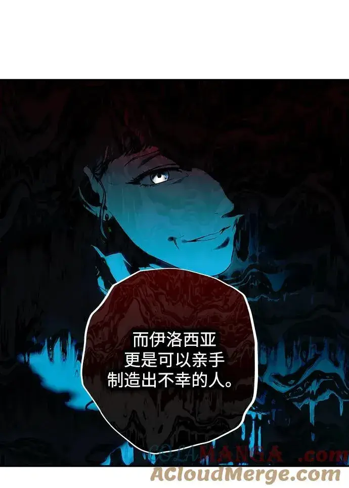 《落日夕阳，冰冷目光》[第2季 27话] 摇篮的约定（3）图40
