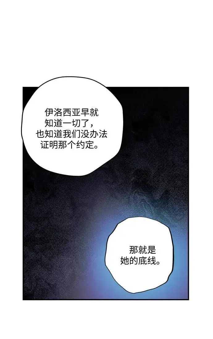 《落日夕阳，冰冷目光》[第2季 27话] 摇篮的约定（3）图41