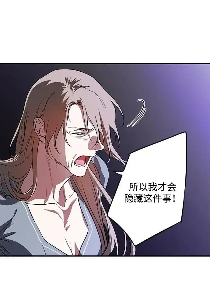 《落日夕阳，冰冷目光》[第2季 27话] 摇篮的约定（3）图44