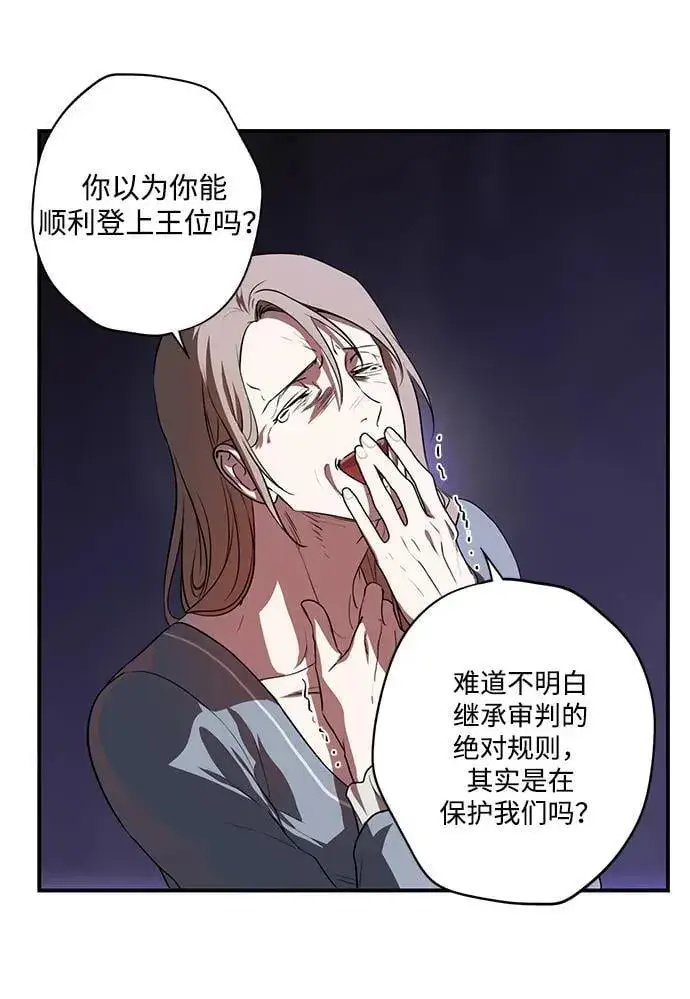 《落日夕阳，冰冷目光》[第2季 27话] 摇篮的约定（3）图48