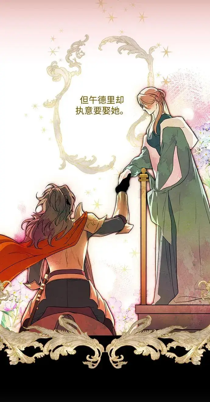 《落日夕阳，冰冷目光》[第2季 27话] 摇篮的约定（3）图5