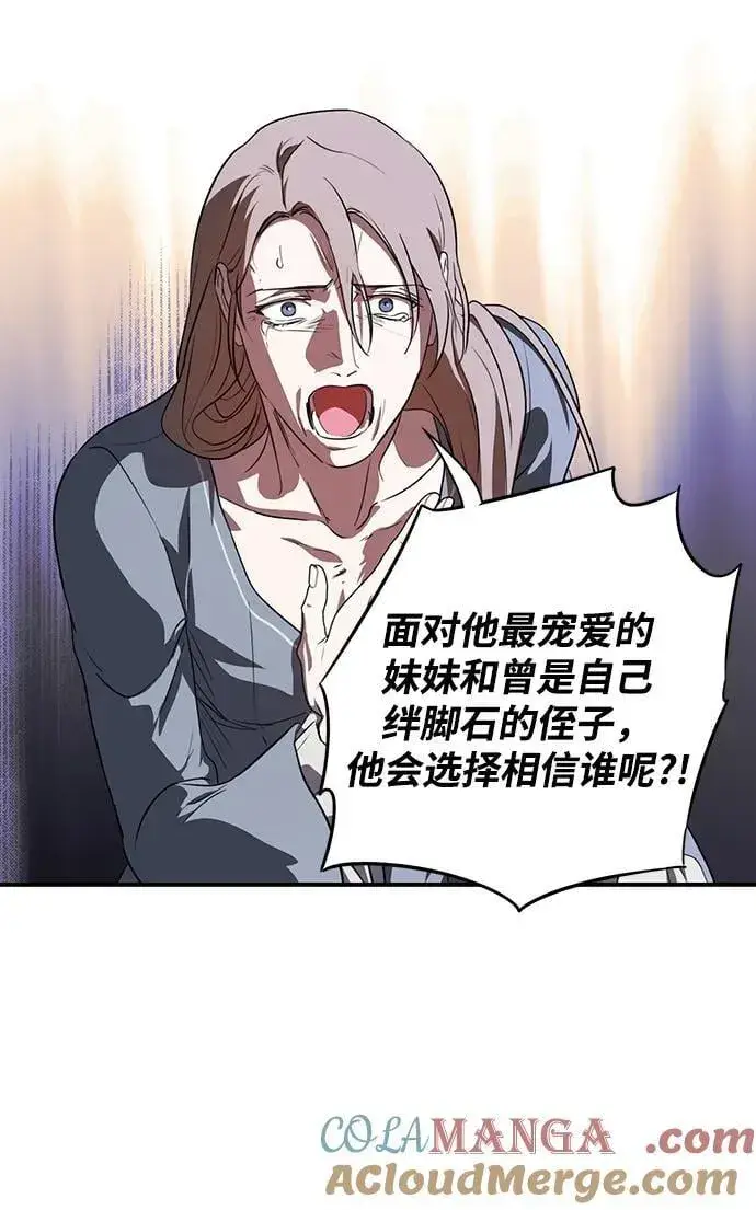 《落日夕阳，冰冷目光》[第2季 27话] 摇篮的约定（3）图52