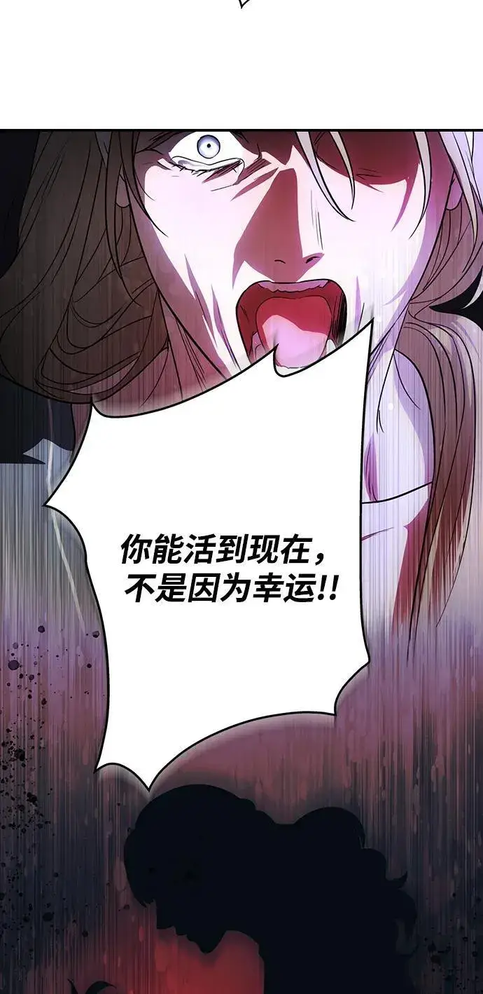 《落日夕阳，冰冷目光》[第2季 27话] 摇篮的约定（3）图54