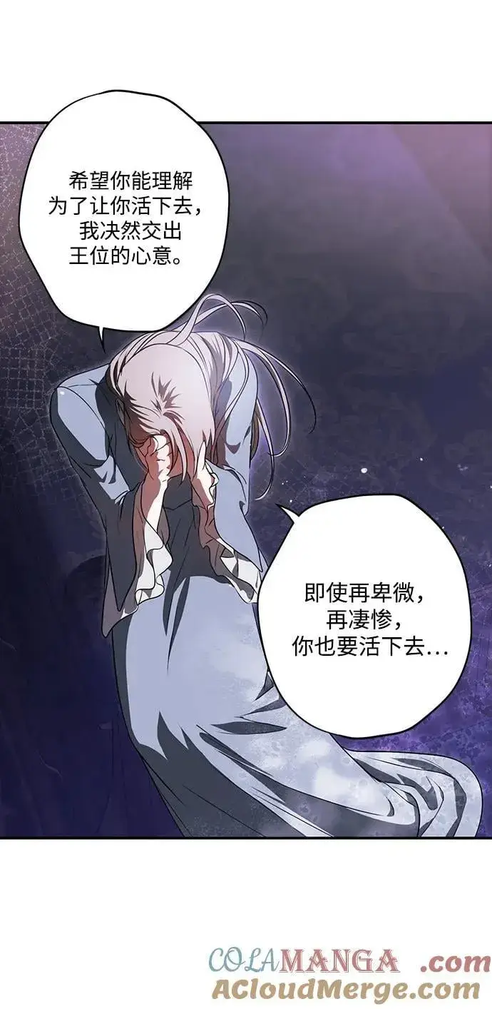 《落日夕阳，冰冷目光》[第2季 27话] 摇篮的约定（3）图58