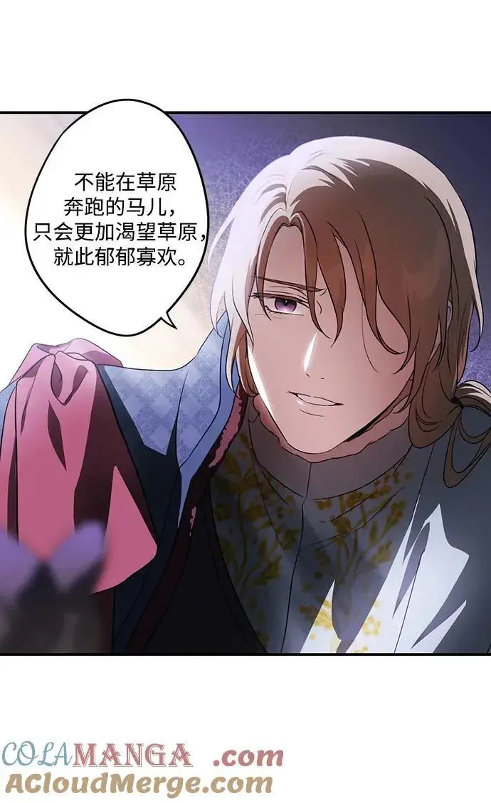 《落日夕阳，冰冷目光》[第2季 27话] 摇篮的约定（3）图64