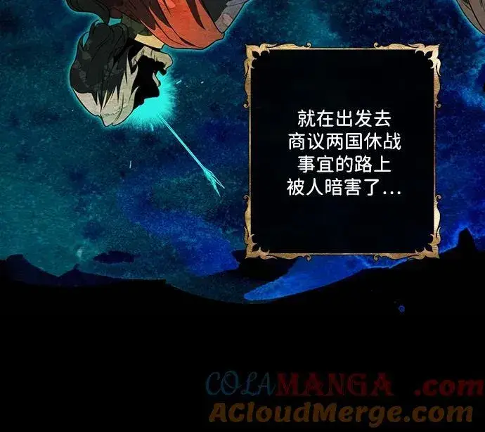 《落日夕阳，冰冷目光》[第2季 27话] 摇篮的约定（3）图7
